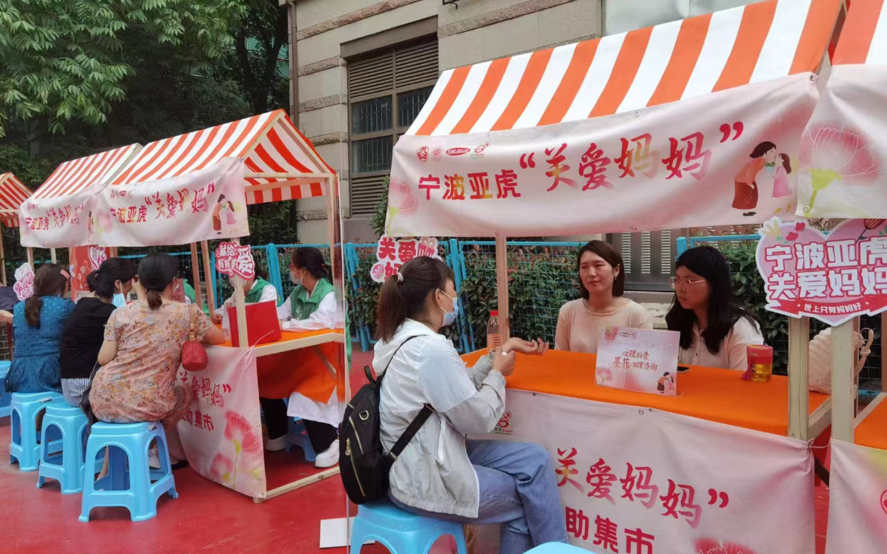 北林宁波亚虎“关爱妈妈”
