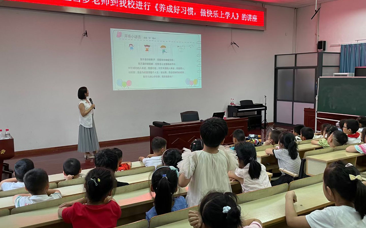 北林横街镇中心小学